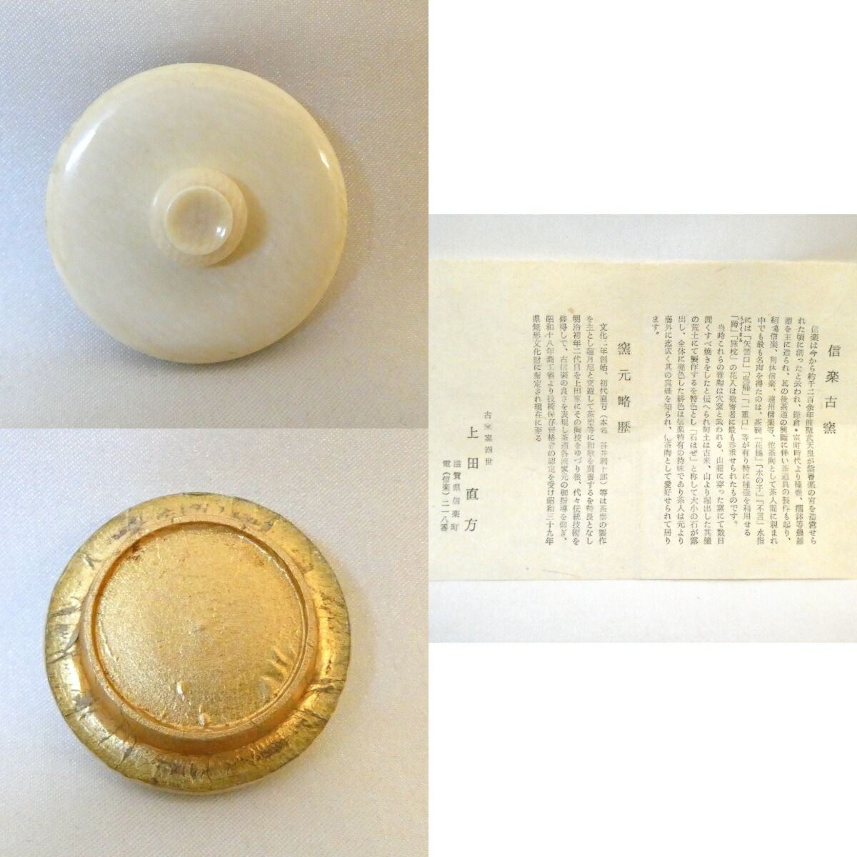 七月の特売品】信楽焼古来窯 四代 上田直方作 文琳茶入 唐物