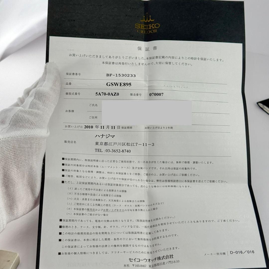 クレドール 14Pダイヤ