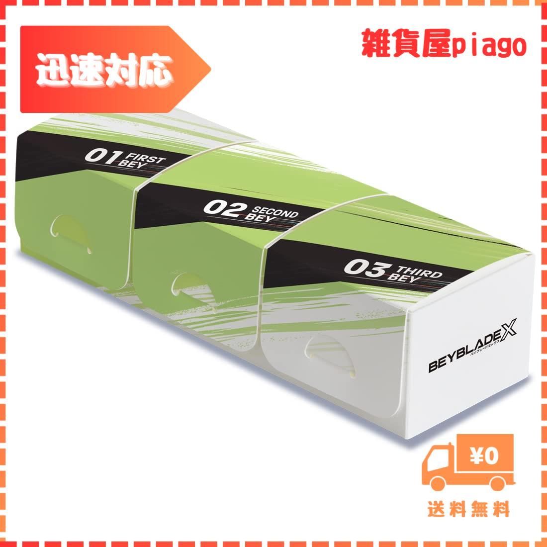 新品 ベイブレードX 3on3デッキケース 泥臭い