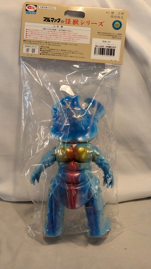 ブルマァク　怪獣シリーズ　昭和レトロカラー　アントラー ブルマァク】怪獣シリーズ(昭和レトロカラー) アントラー - メルカリ