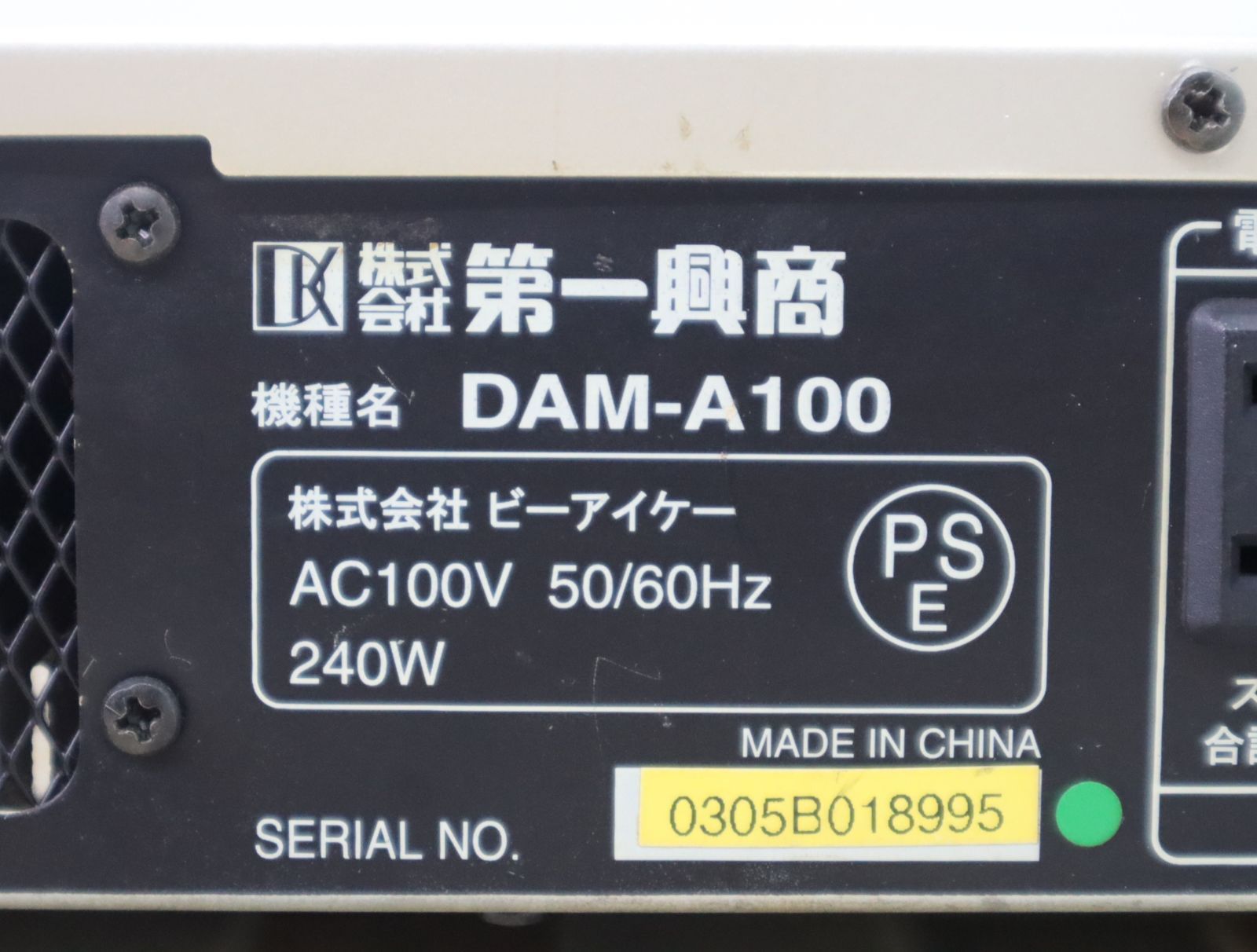 △カラオケ機器 ｜パワーアンプ｜第一興商 DAM-A100 ｜現状販売 240W ジャンク 部品取り□O2816 - メルカリ