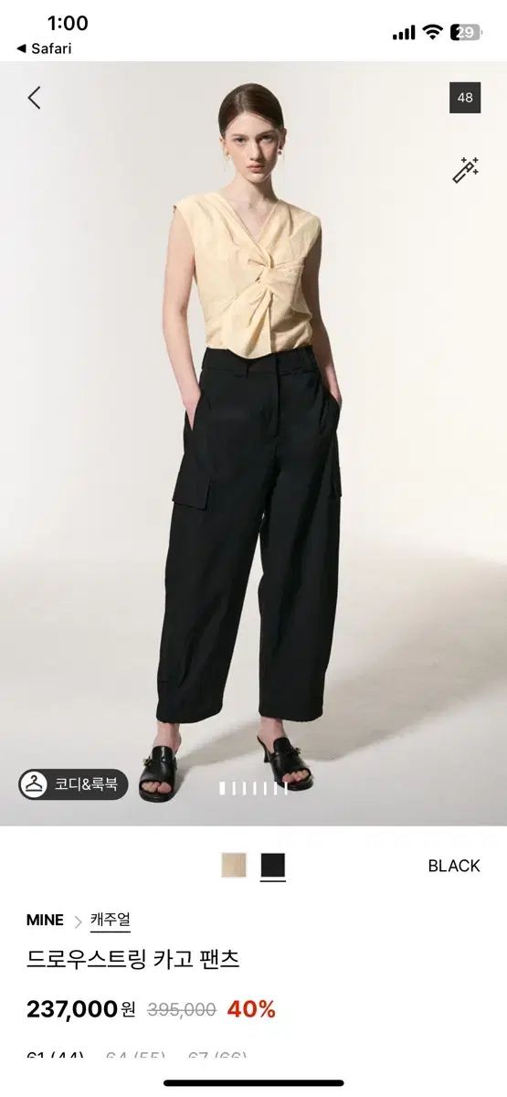 MINE マイン ドローストリング パンツ 55