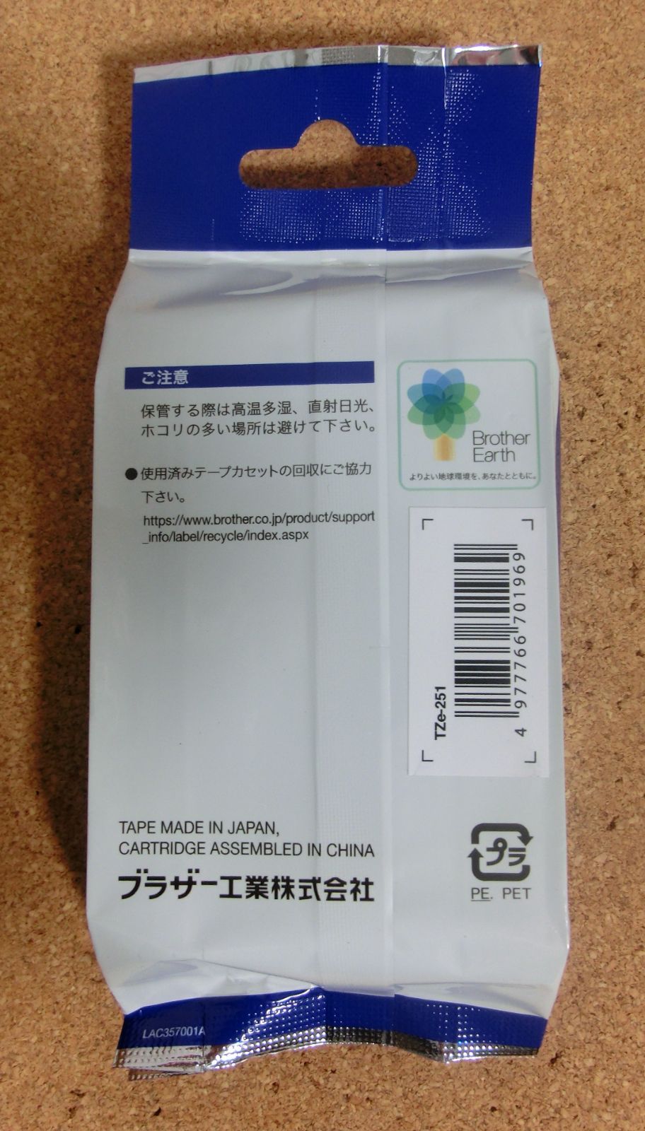 スマートフォン PCラベルプリンター