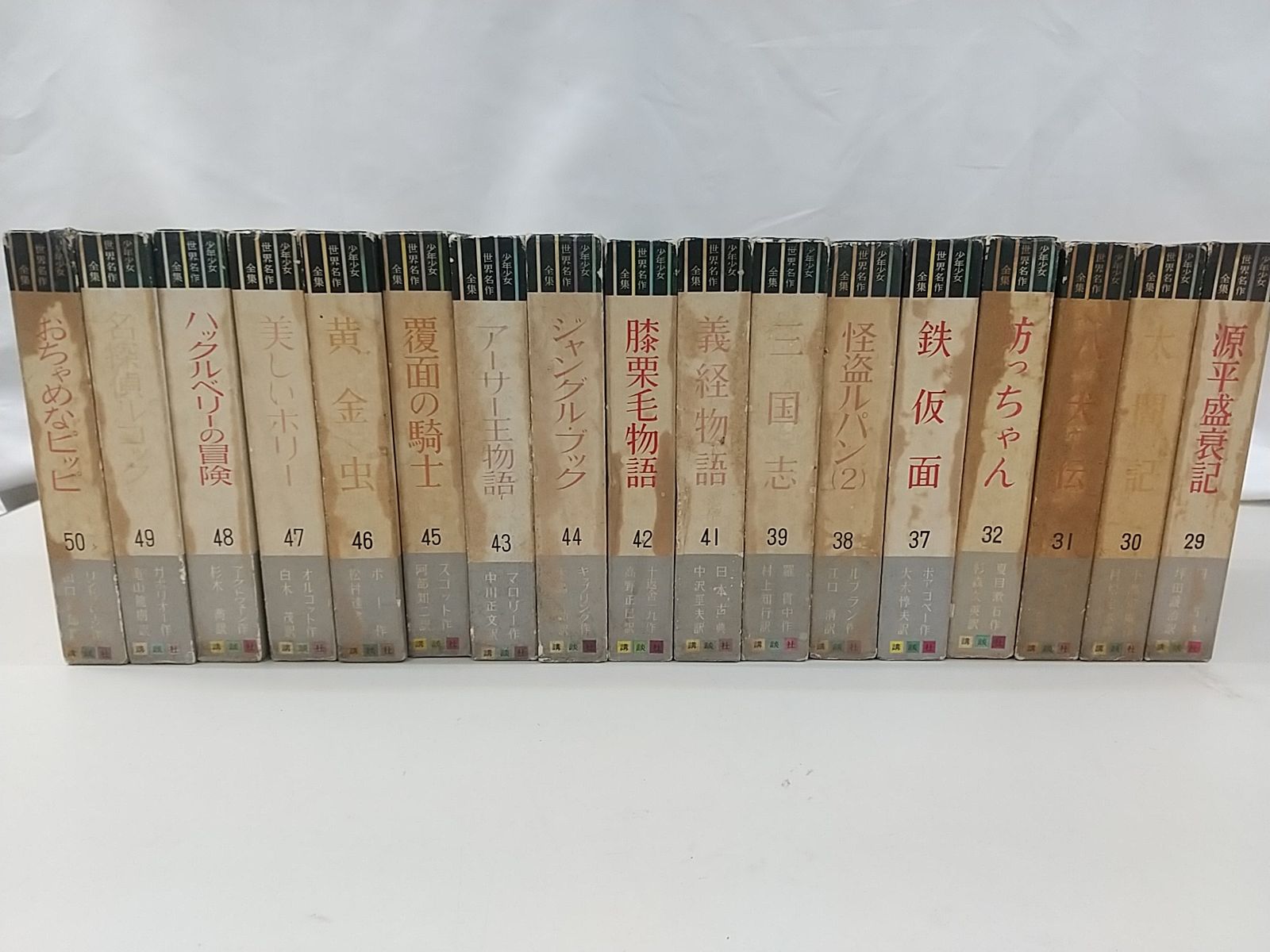 まとめ売り・バラ売り不可】少年少女世界名作全集 計17巻セット 講談社