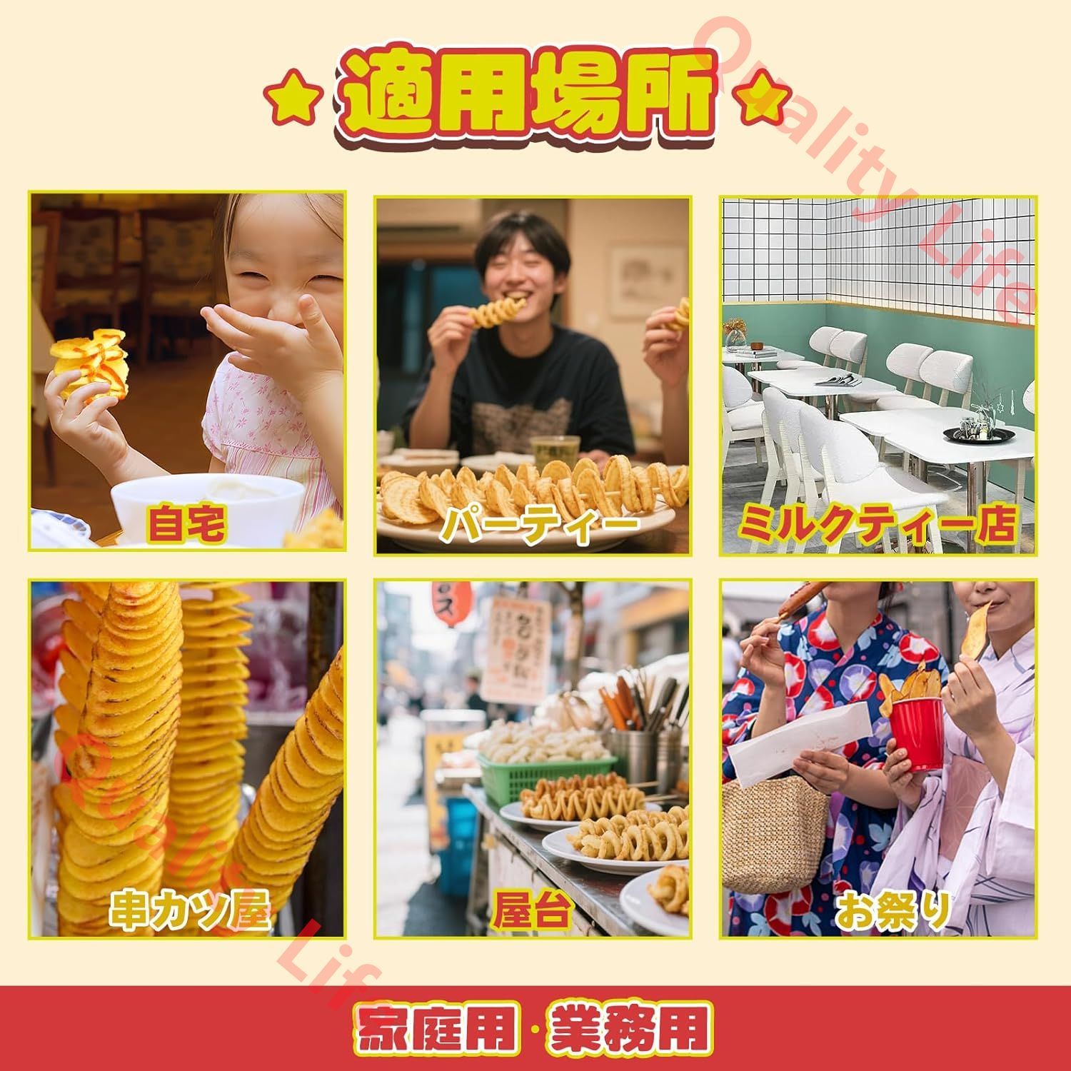 1台3役 夏の定番