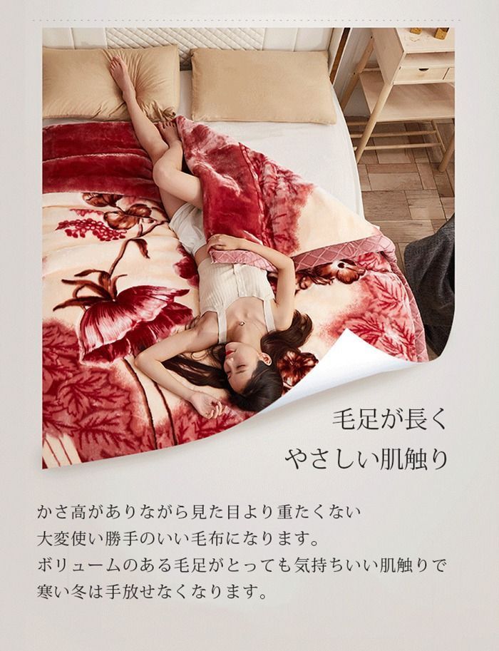 ボリュームタイプ 毛布 花柄 柄物 ブランケット 150×200cm 2.0kg
