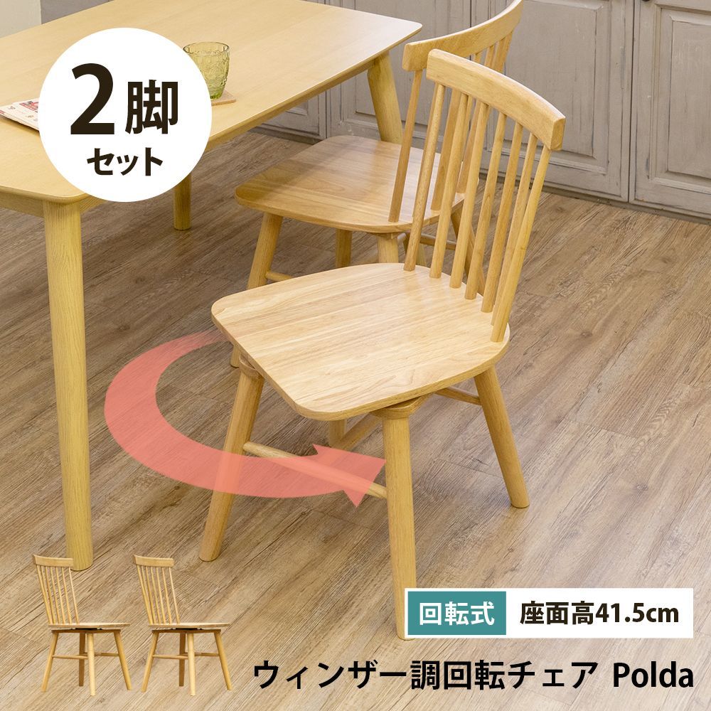 iodoos カウンターチェア 木製360度回転 生地 2脚セット ブラック