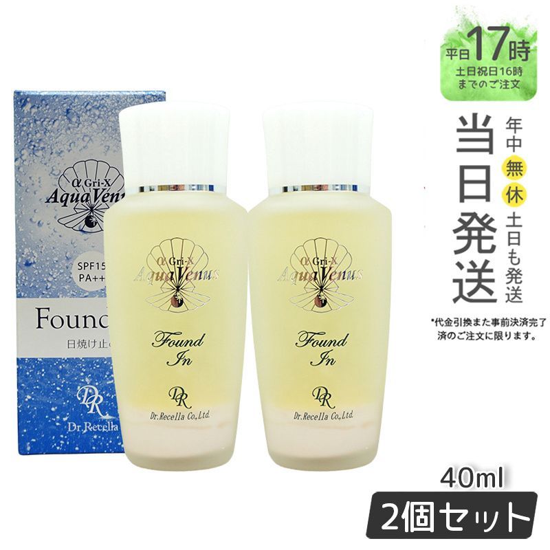 ドクターリセラ 2個セット サンカット シャワー ファンデ イン 40ml 