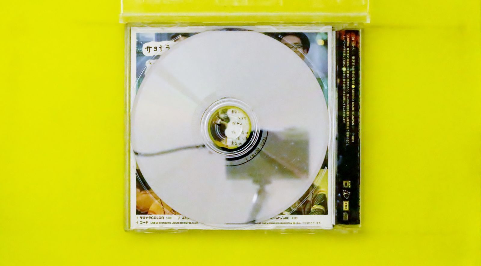 Amazon.co.jp: さよならキャメルハウス: Music