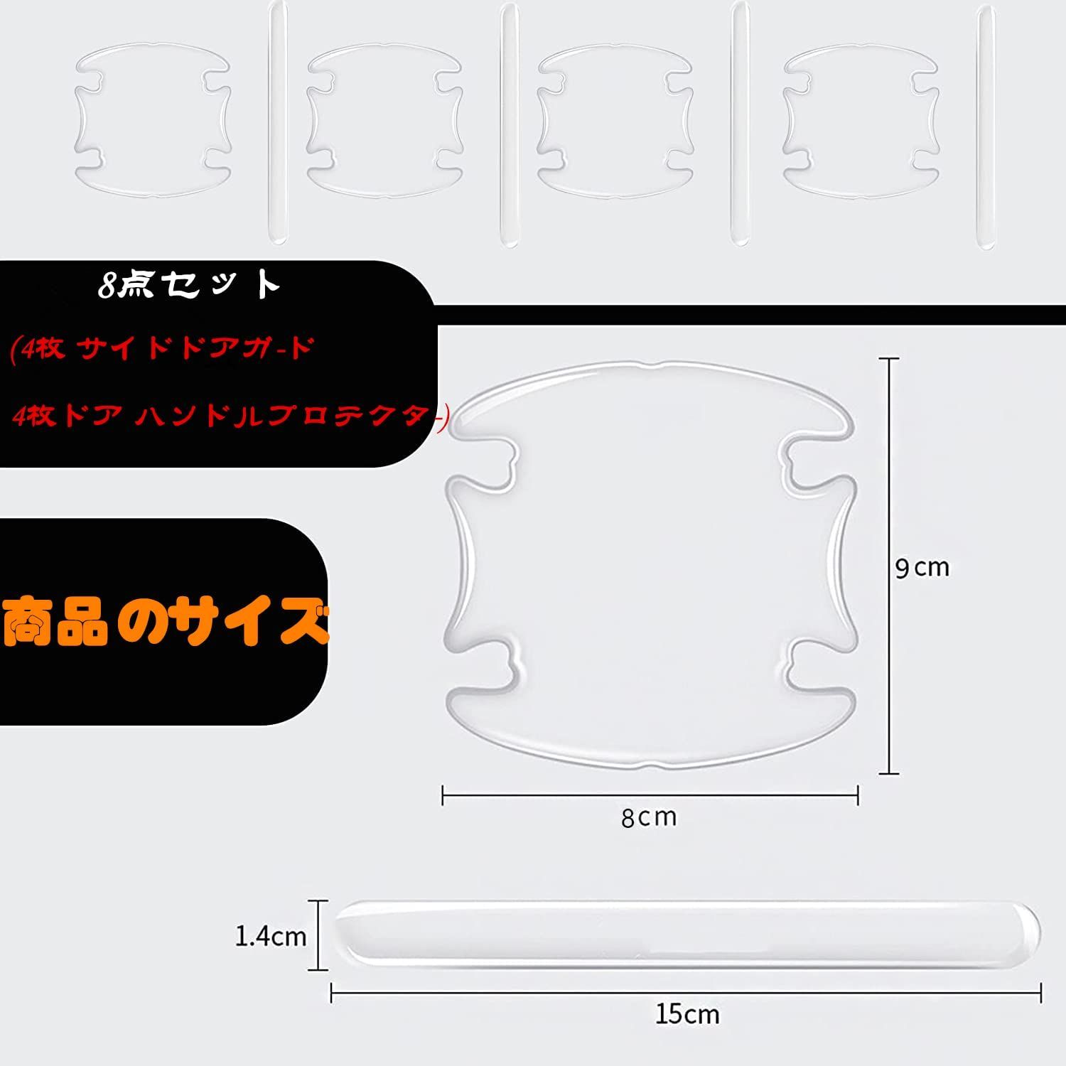 ドアハンドル プロテクター ホワイト 4枚 シール ステッカー 傷防止 ドアノブガード フィルム パーツ 外装 車 - 外装、ボディパーツ