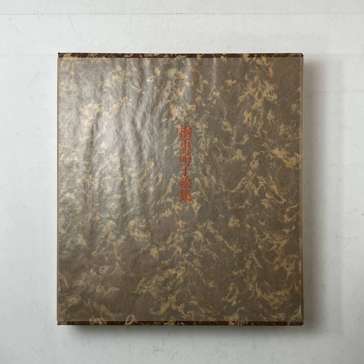 楢重硝子絵集 求龍堂 小出楢重 限定300/6番 昭和45年 ☆ 画集 近代美術