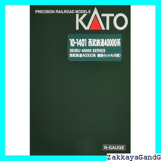 KATO Nゲージ 西武鉄道 40000系 増結 4両セット 10-1401 鉄道模型 電車 12