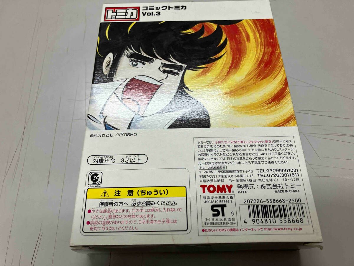 【新品未開封品】サーキットの狼　コミックトミカVol.3 Amazon.co.jp: トミカ サーキットの狼 コミックトミカ Vol.3