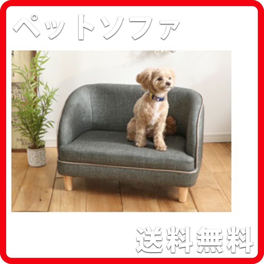 【選べる2色】ペットソファ LOCO ロコ 幅73cm 犬 猫 ペット グレー ベージュ 新品 関家具 8