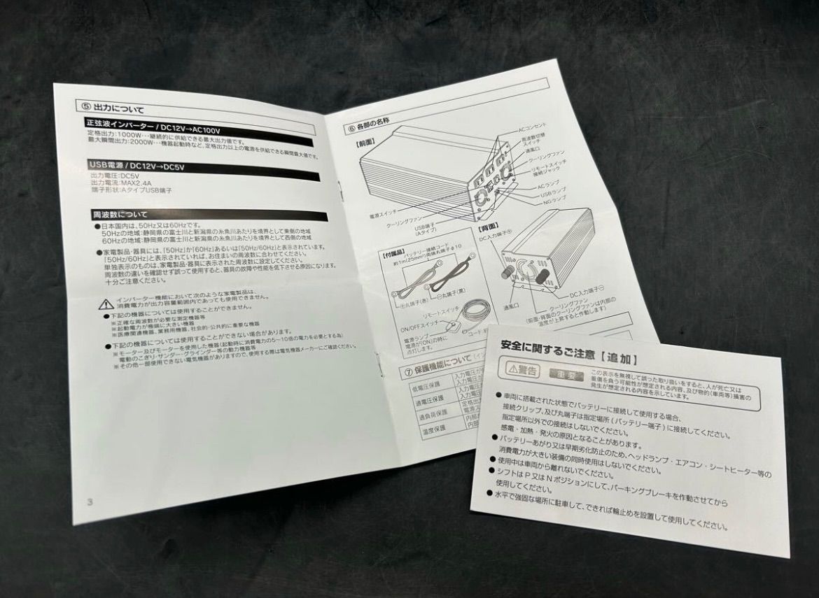 大容量正弦波インバーター