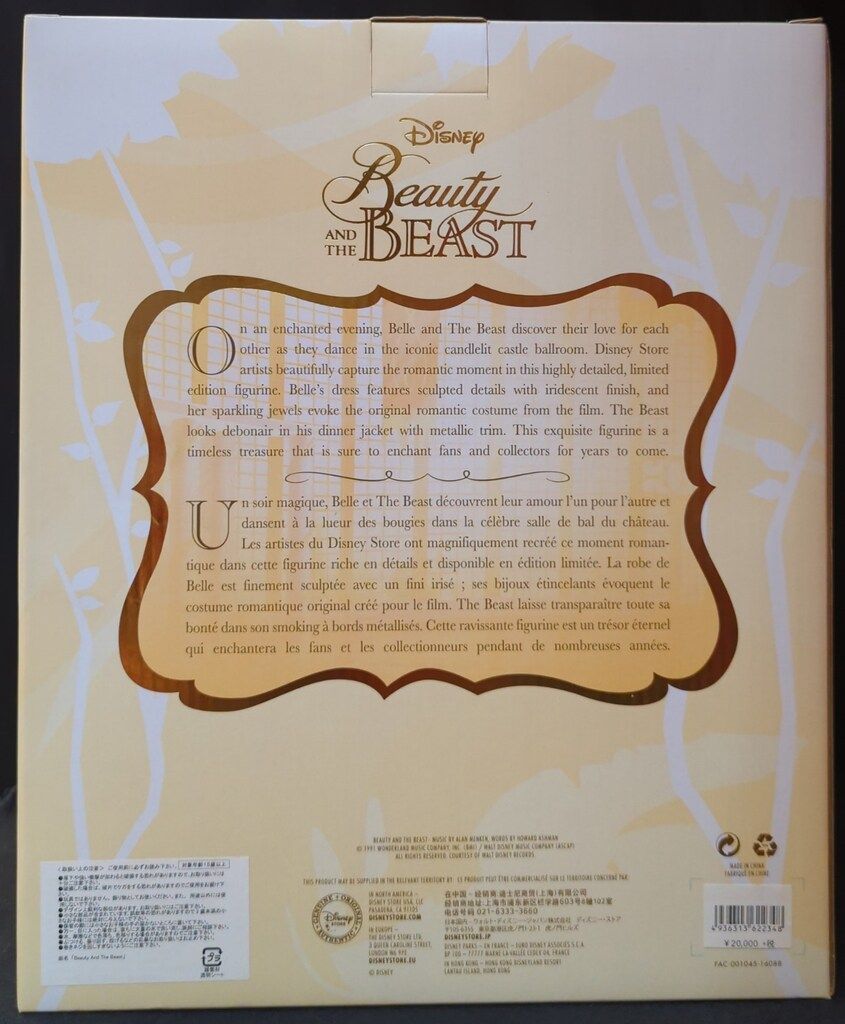 ディズニーストア オルゴールフィギュア ベル ビースト