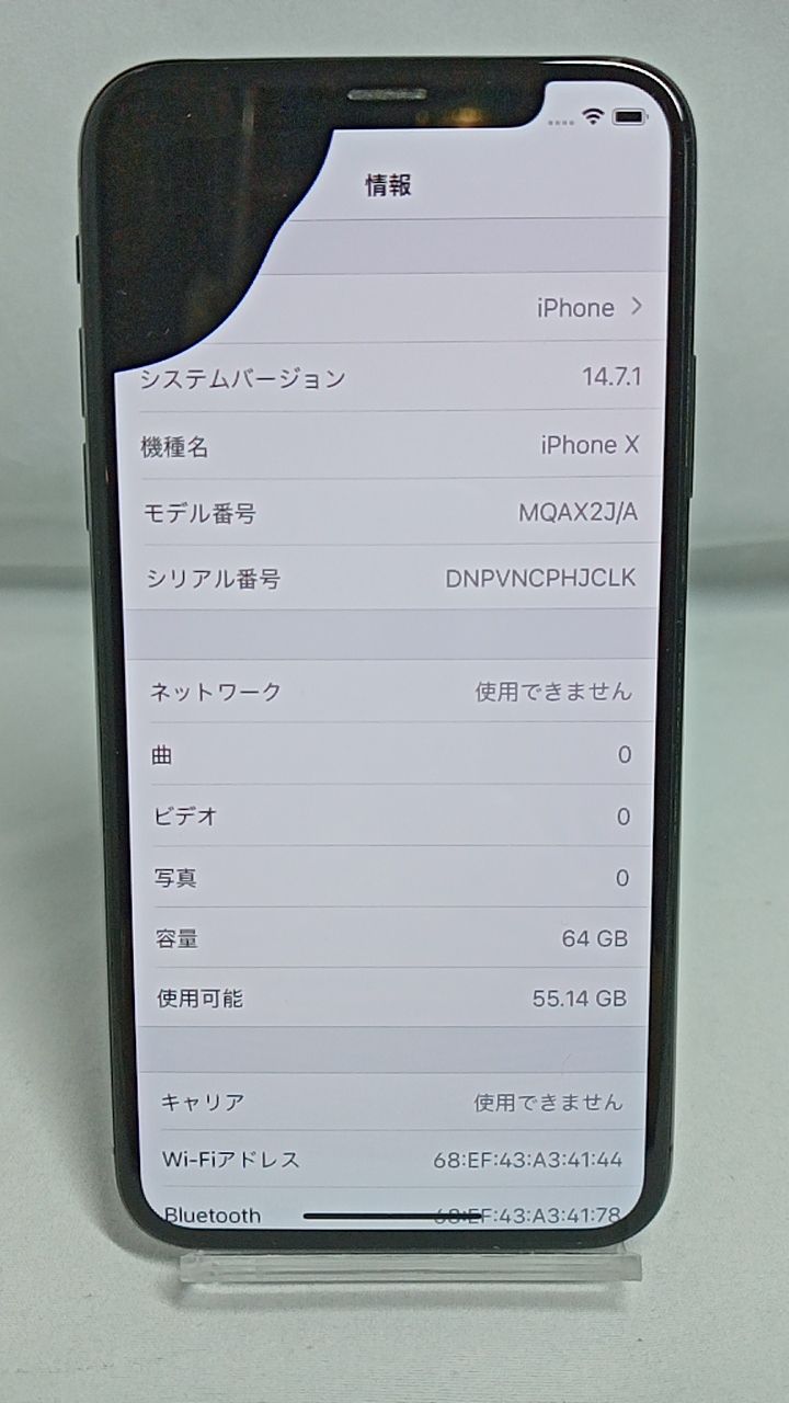 動作確認済！ iPhoneX A1902 64GB 本体 スペースグレイ SIMフリー