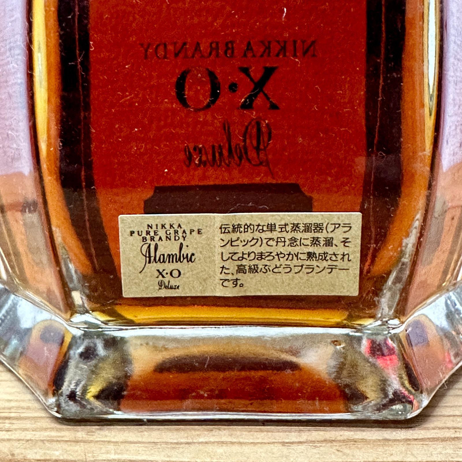 未開栓 古酒 ニッカブランデー XO Deluxe ＆ ドビュッシー XO ＆ サントリー XO ＆ メジャー ナポレオン 4本セット 箱付き 最古酒 NIKKA BRANDY X.O ニッカブランデー ピュア＆メロウ 北海道内