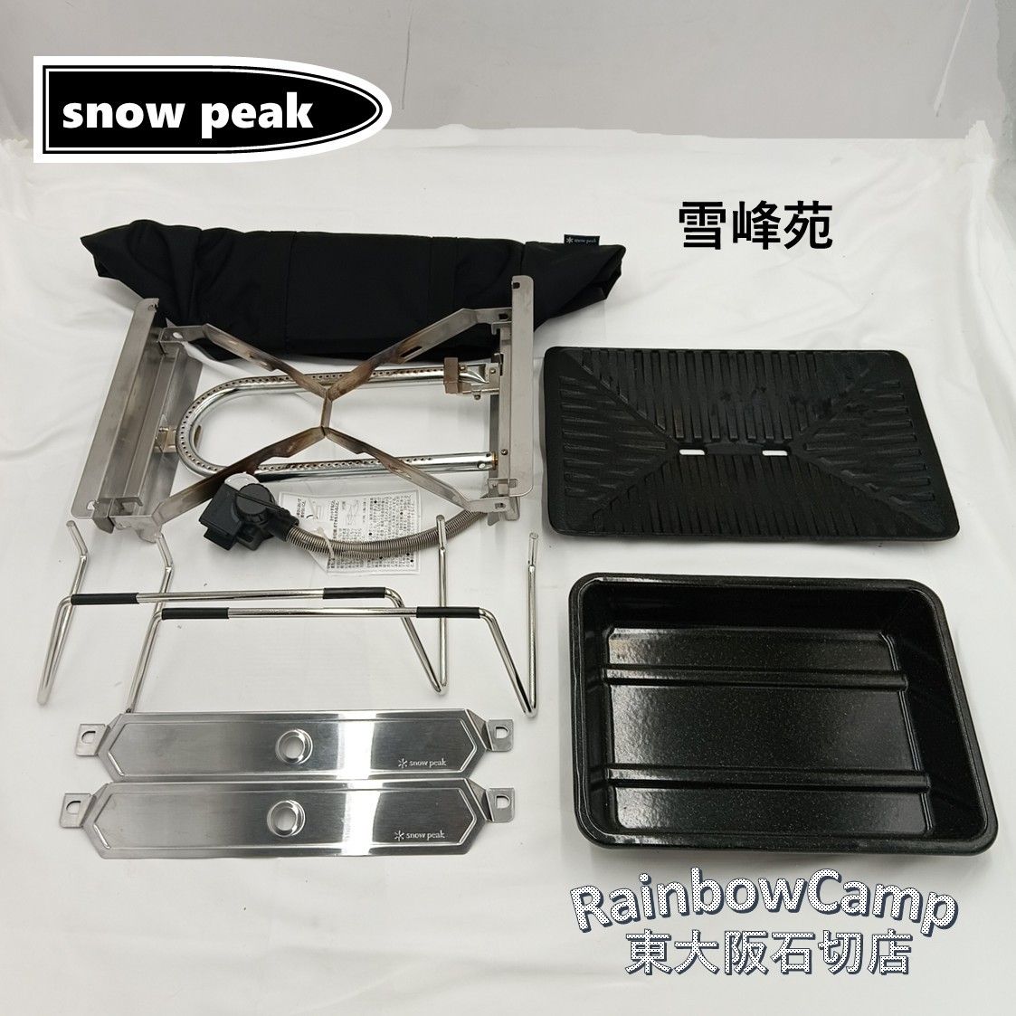 snow peak スノーピーク グリルバーナー 雪峰苑 GS-355 収納ケース付き 点火動作 済み
