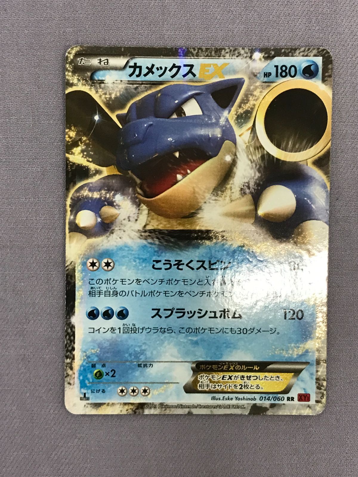 【PSA10】カメックスEX 014/060 RR 1ED コレクションY PSA10】カメックスEX 014/060 RR 1ED コレクションY PSA10