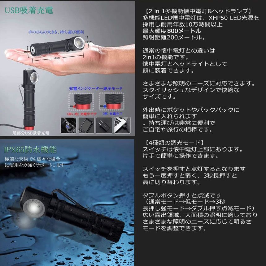夜間作業 18650チウム電池