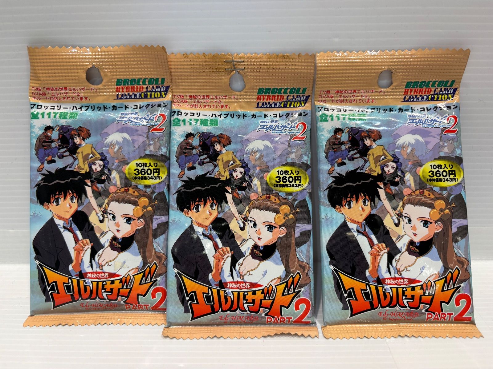 神秘の世界エルハザードトレーディングカード