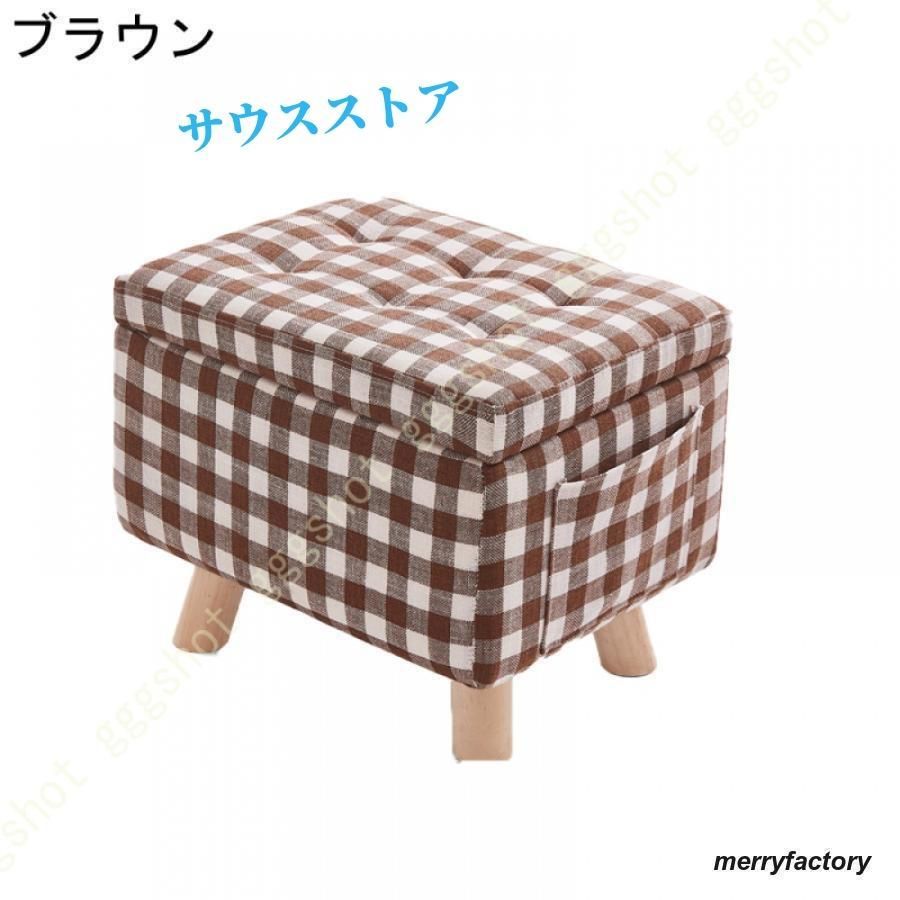 収納スツールボックス オットマン