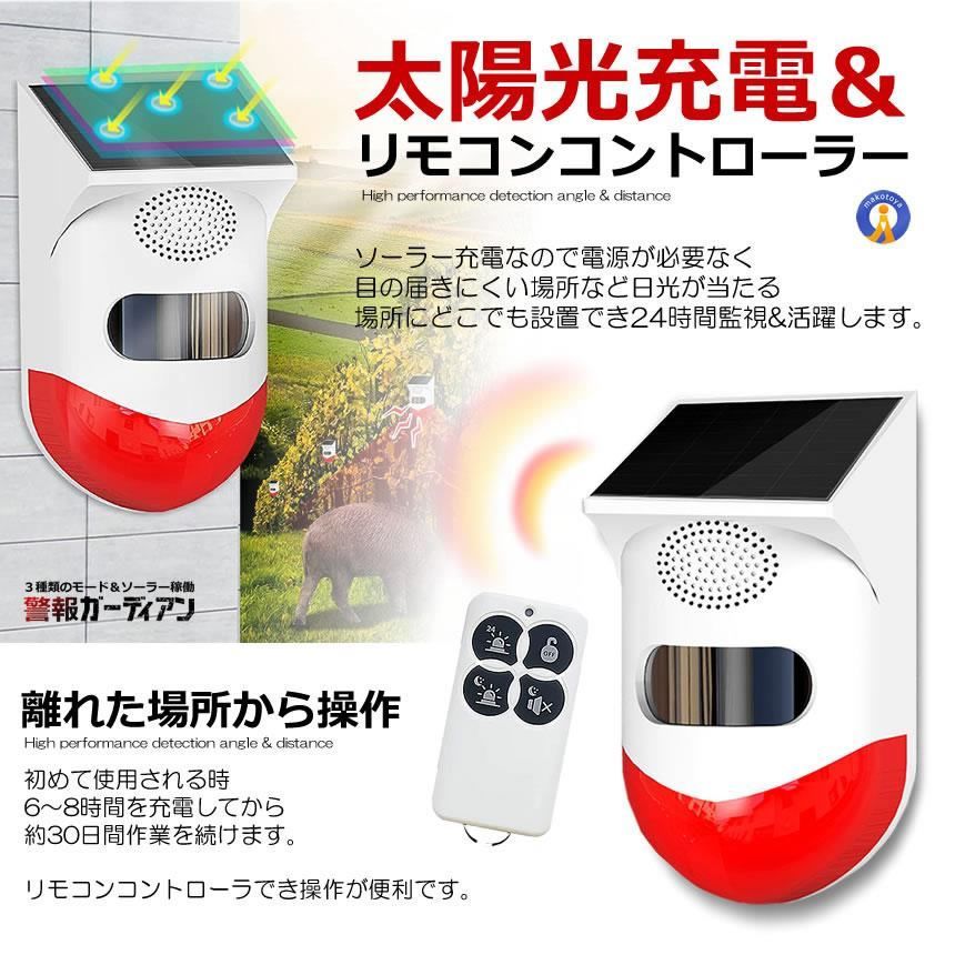 LED 警報機