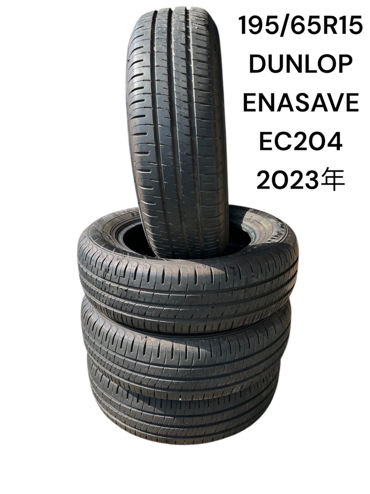 DUNLOP ENASAVE EC204 2023年 4本セット 195/65R15 - メルカリ