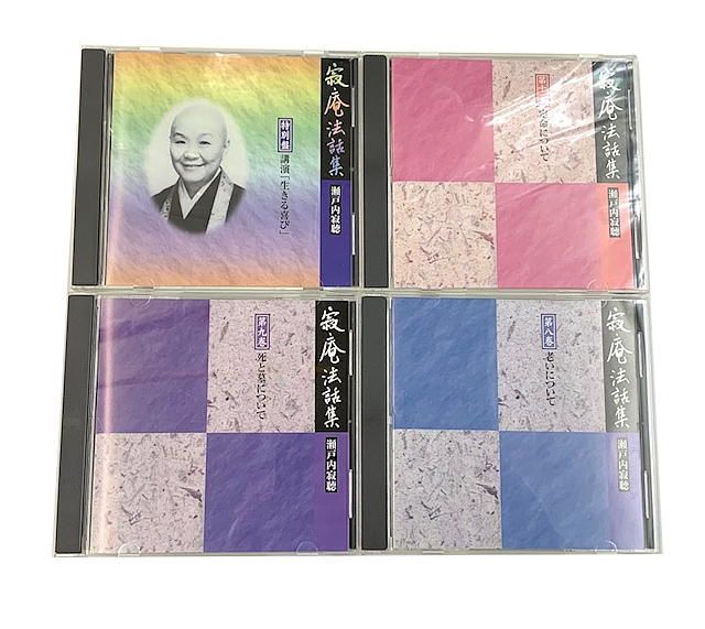 瀬戸内寂聴 法話集 CD 全12巻 LKDD001～012 ユーキャン - メルカリ