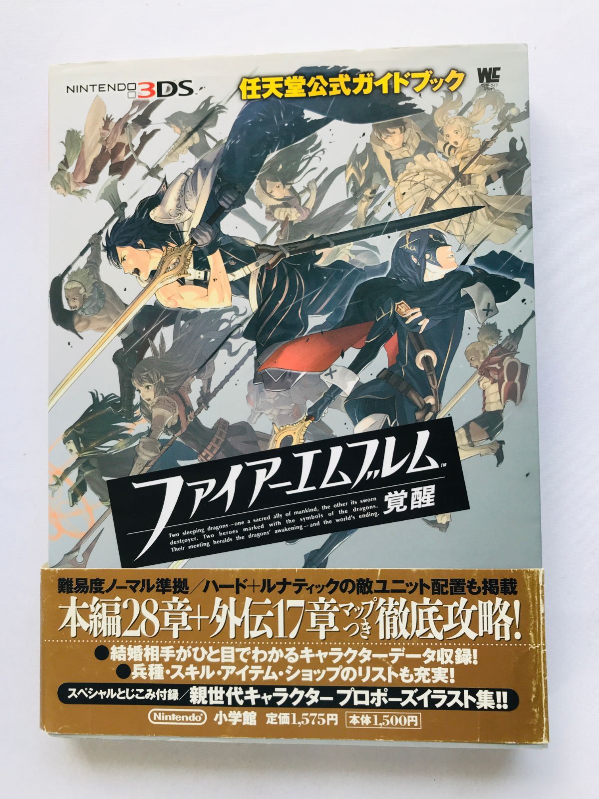 ファイアーエムブレム攻略ガイドブック Amazon.co.jp: ファイアーエムブレム エンゲージ 完全攻略本