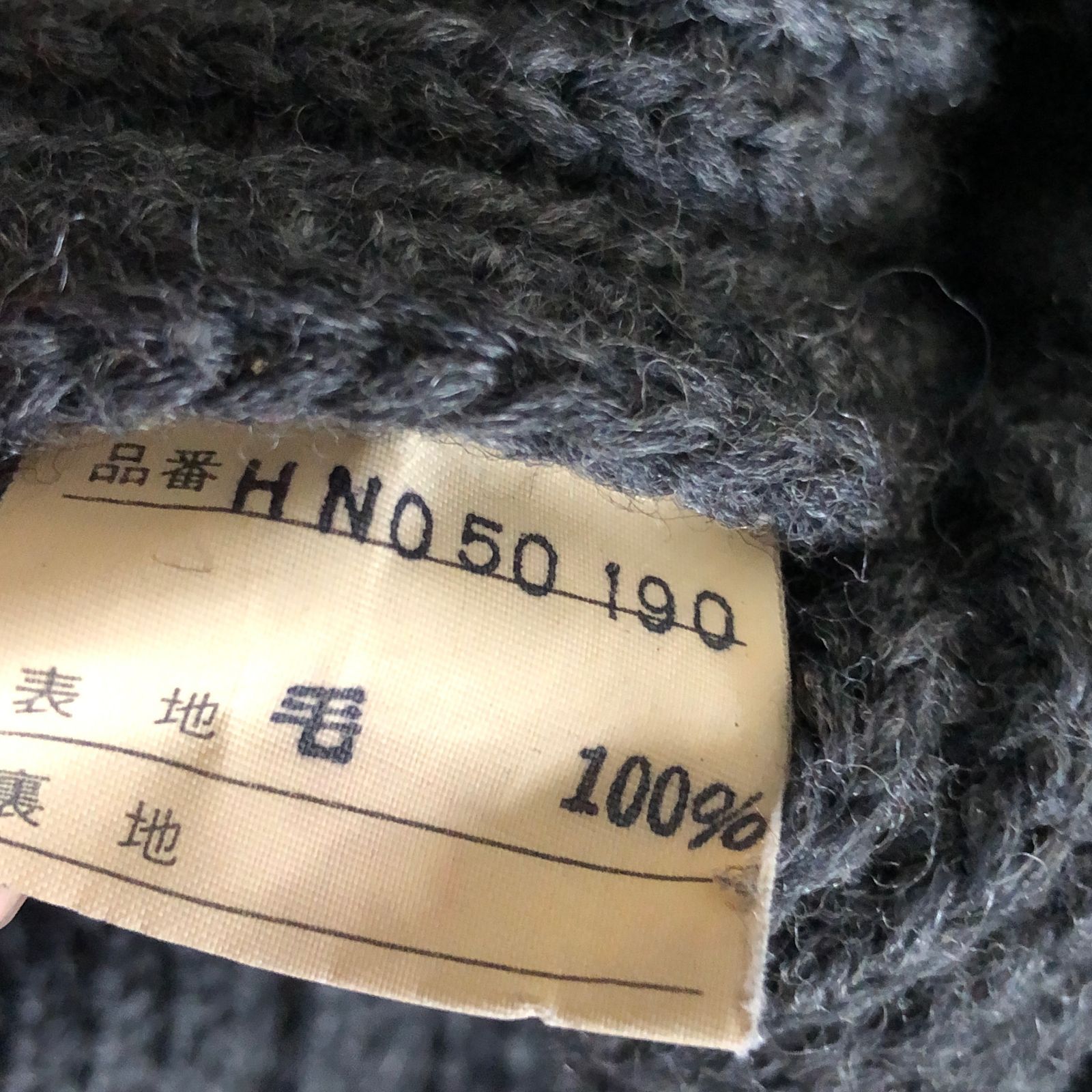 最初期 希少70's COMME des GARCONS HOMME ざっくり ウール