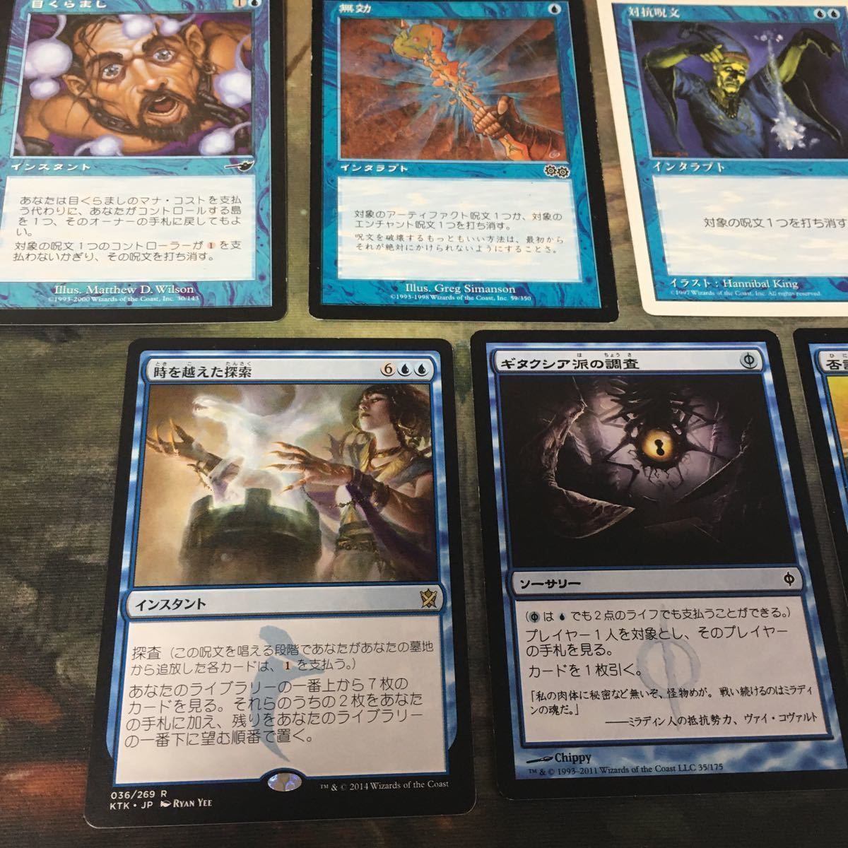 kw14 32 統率者戦 デッキパーツ 優良 青 MTG EDH ギタクシア派の調査 対抗呪文 意外な授かり物 時を越えた探索 まとめ 渦巻く知識 -  メルカリ