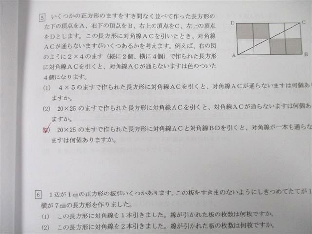 日能研　星光・西大和・東大寺特訓　課題プリント