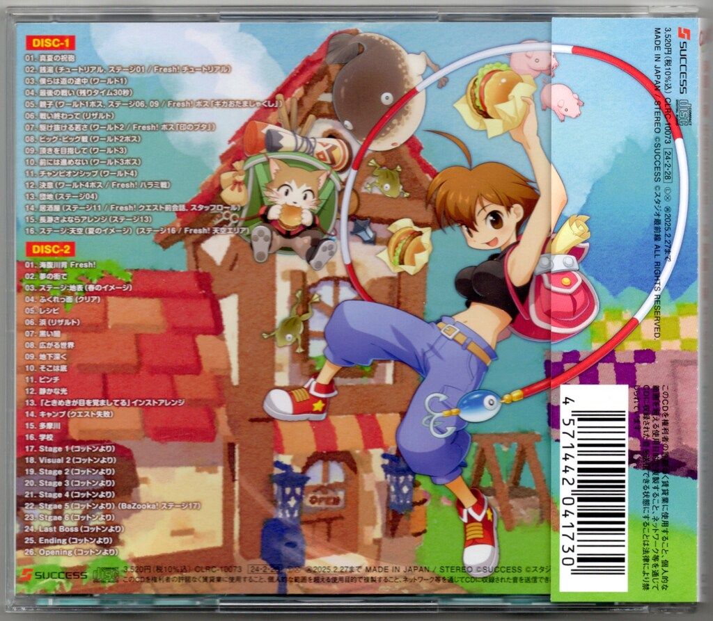 ゲームCD 海腹川背 BaZooKa!&海腹川背 Fresh! オリジナル