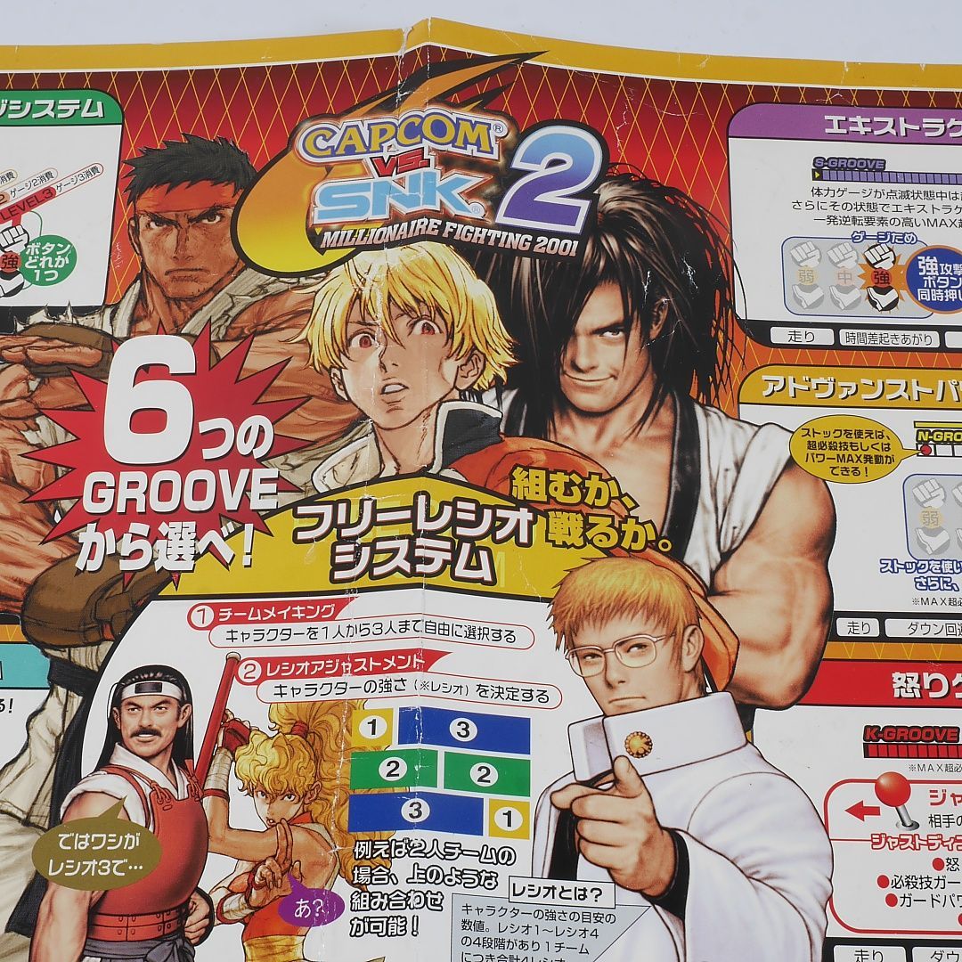 CAPCOM - Yahoo!オークション 「カプコン 純正インスト+取扱説明書+帯2