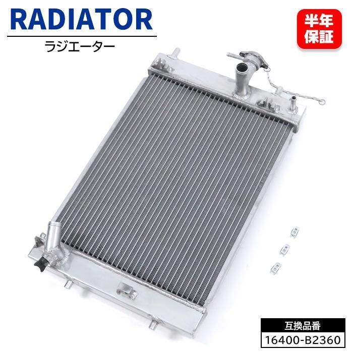 保証期間6ヶ月 スバル ステラ DBA-LA150F DBA-LA160F ラジエーター ラジエター 16400-B2360 16400-B2430