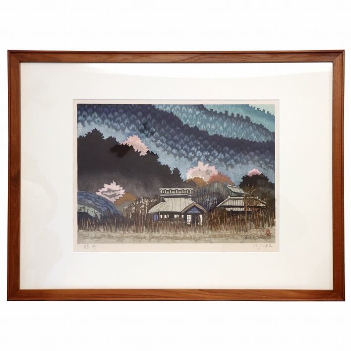 関野準一郎 版画 額入 暖春 No.190202-01 梱包サイズ160