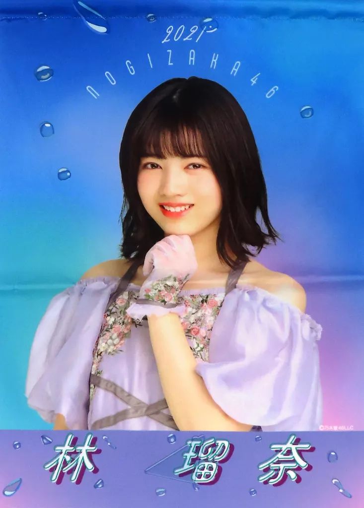 乃木坂46 林瑠奈 カ*ル様 個別 三角形 フラッグ 美品乃木坂46 : 個別 
