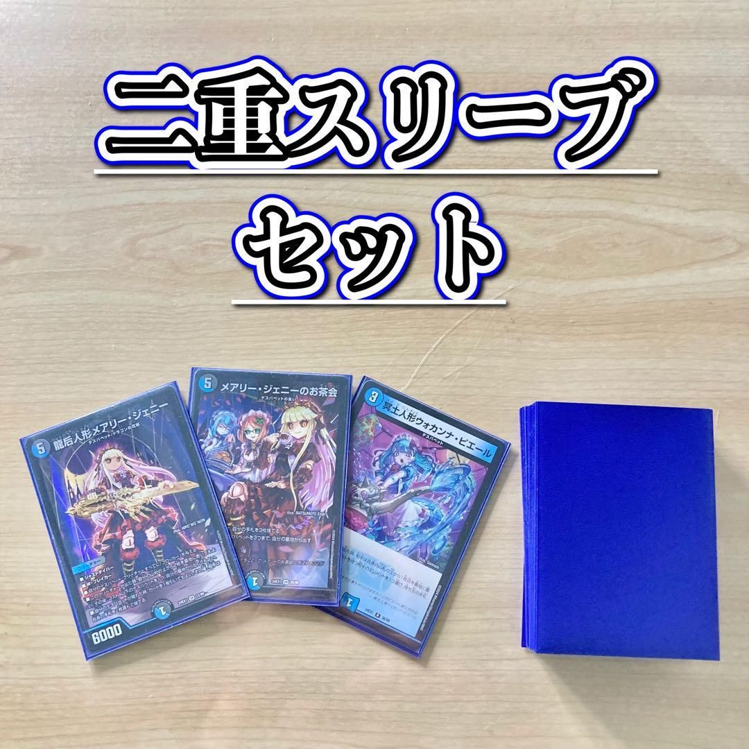 本格構築 【青黒デスパペット】 デッキ＆二重スリーブ - メルカリ