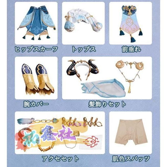 原神 コスプレ 衣装 ニィロウ コスチューム げんしん genshin cosplay ウィッグ ベリーダンス ダンスドレス レディース ハロウィン