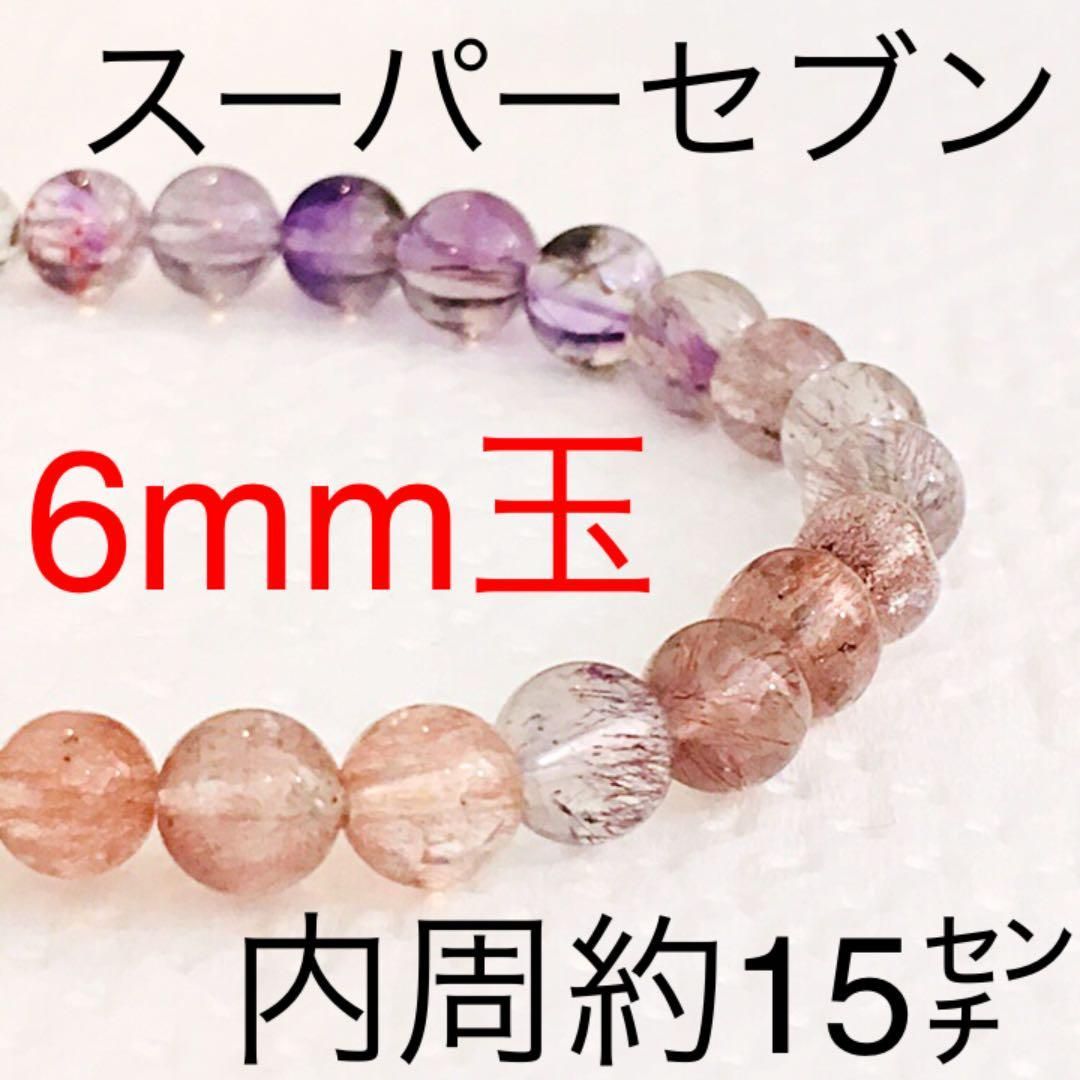 選べる２個セット スーパーセブン 6mm - crumiller.com