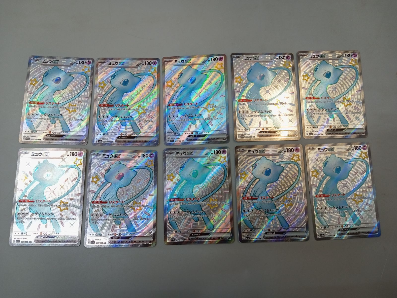 プレイ用】ポケモンカードゲーム sv4a 327/190 SSR ミュウex 10枚