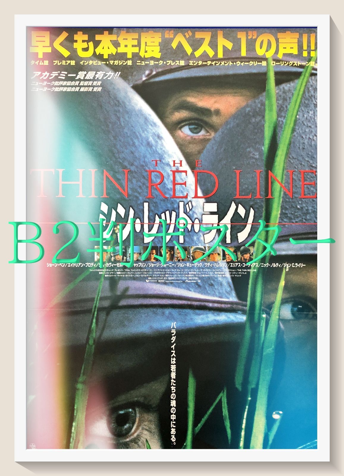 Ｉ　映画　スティンアライブ　オリジナルポスター　２種類セット　サイズＢ２ Amazon.co.jp: 12種類19枚セット 映画 ポスター B2サイズ
