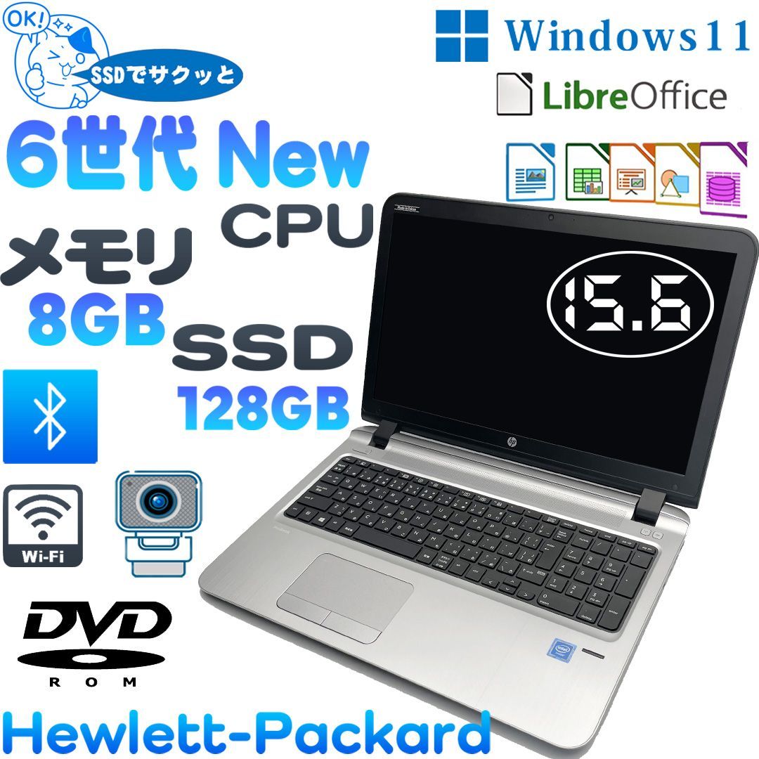 Made in Tokyo HP ProBook 450 G3ノートパソコン 6世代new cpu SSD