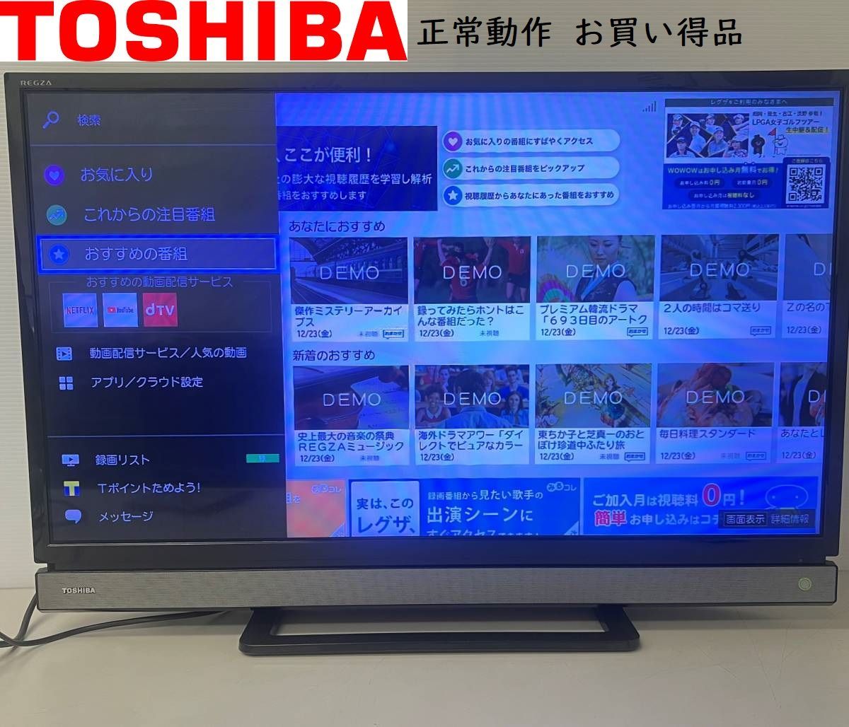 TOSHIBA 液晶カラーテレビ 32型 REGZA - メルカリ