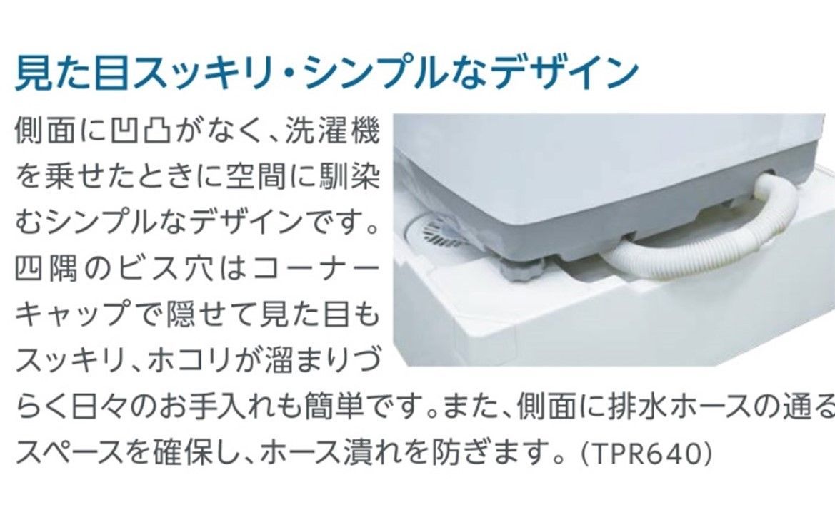 テクノテック 床上配管対応防水パン（排水管用開口あり、専用