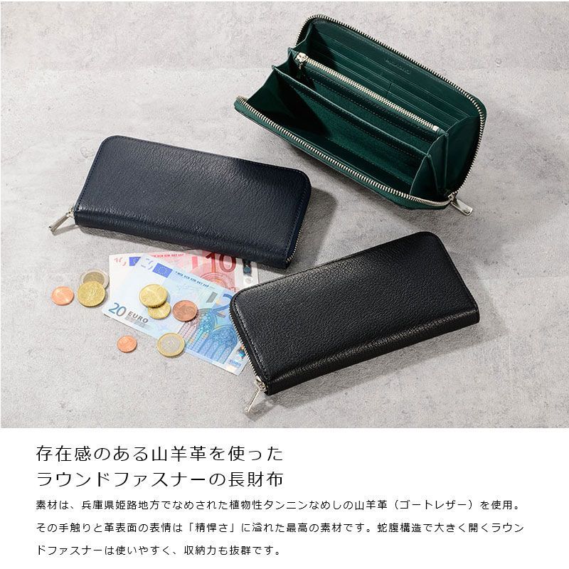 MILAGRO ミラグロ 姫路産ヌメゴート ラウンドファスナー長財布 メンズ 財布 ラウンドジップ 革 レザー ロングウォレット 春財布 プレゼント eami 200