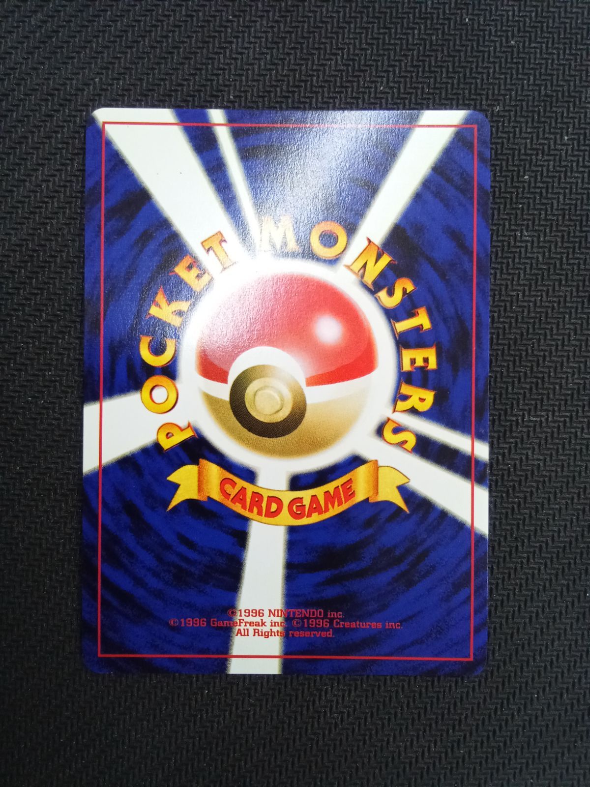 スイクン★旧裏　245 ① 駿河屋 - 【買取】No.245[☆]：スイクン LV.33（ポケモンカード