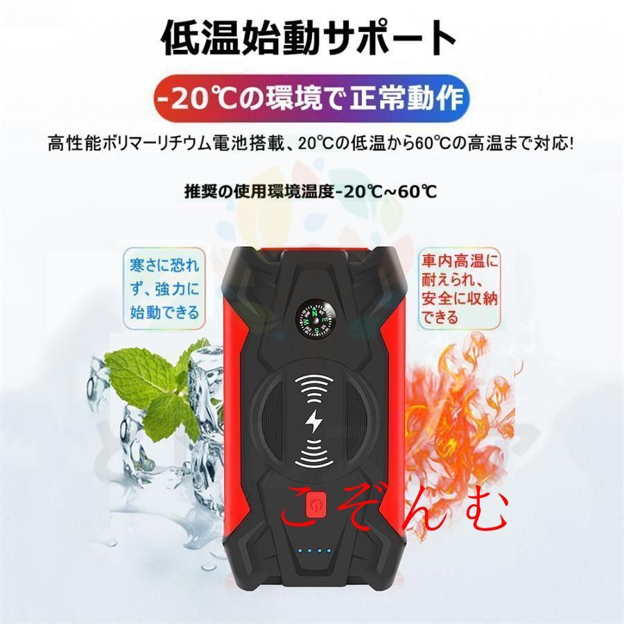 ジャンプスターター 12V車用エンジンスターター 39800mAh ポータブル USB出力 スマホ急速/ブースターケーブル LEDフラッシュライト  認証 - メルカリ